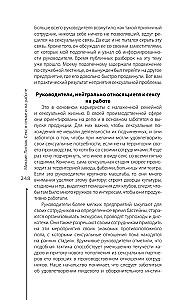 Sex in the Family and at Work