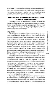 Sex in the Family and at Work