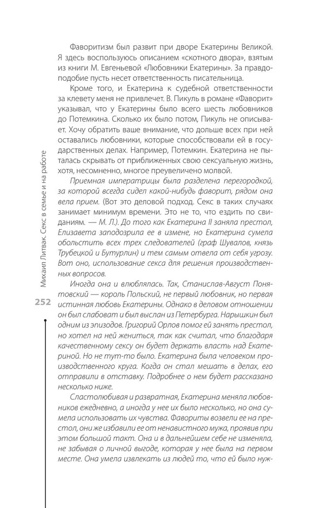 Sex in the Family and at Work