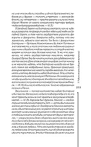 Sex in the Family and at Work