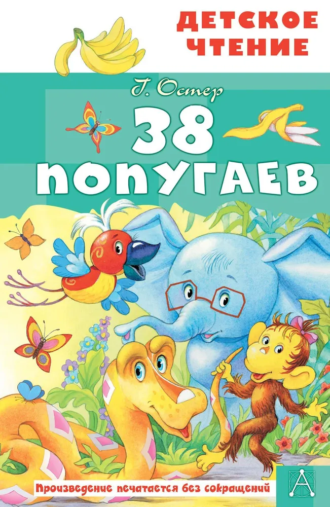 38 papagai