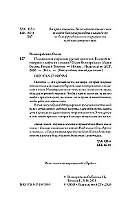 The Complete Book of Ancient Russian Whispers. A Large Book of Spells with Kind Words