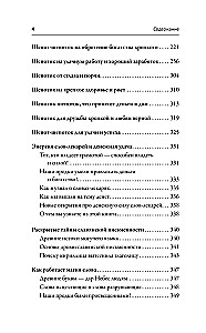 The Complete Book of Ancient Russian Whispers. A Large Book of Spells with Kind Words
