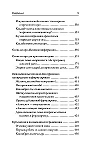 The Complete Book of Ancient Russian Whispers. A Large Book of Spells with Kind Words