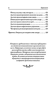The Complete Book of Ancient Russian Whispers. A Large Book of Spells with Kind Words