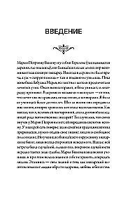 The Complete Book of Ancient Russian Whispers. A Large Book of Spells with Kind Words