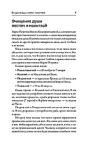 The Complete Book of Ancient Russian Whispers. A Large Book of Spells with Kind Words