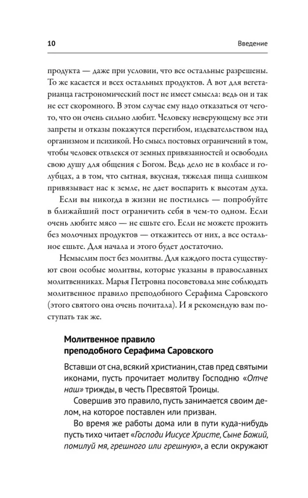 The Complete Book of Ancient Russian Whispers. A Large Book of Spells with Kind Words