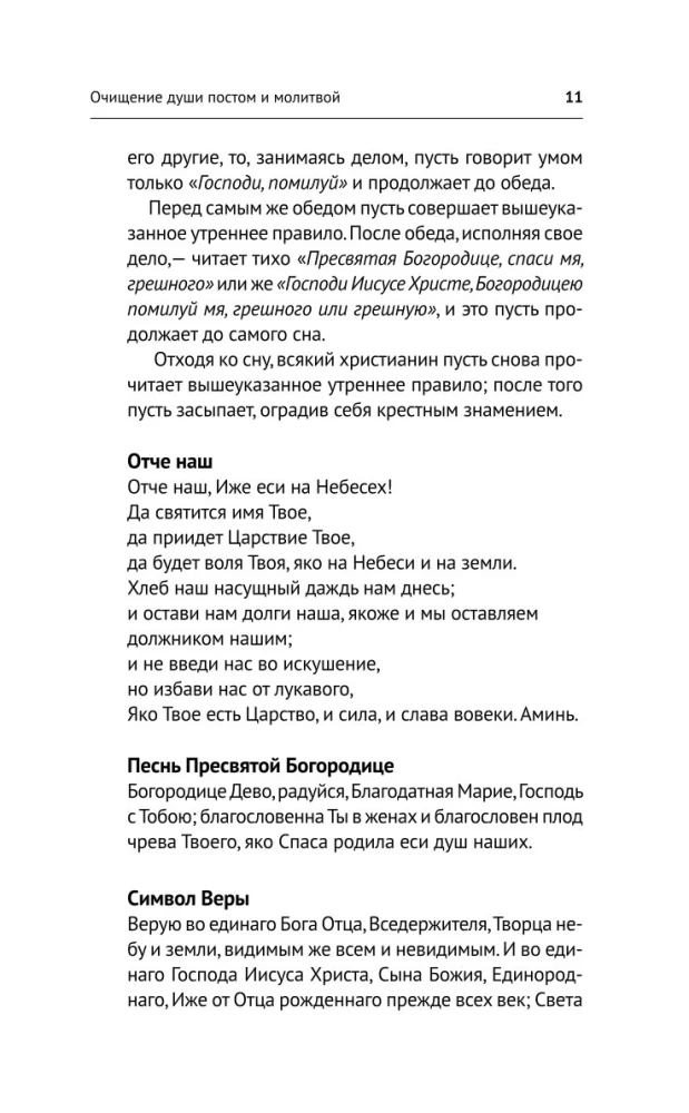 The Complete Book of Ancient Russian Whispers. A Large Book of Spells with Kind Words