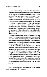 The Complete Book of Ancient Russian Whispers. A Large Book of Spells with Kind Words