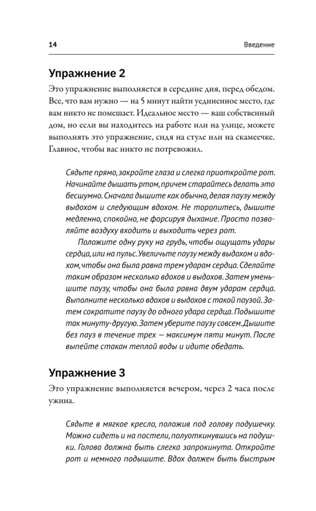 The Complete Book of Ancient Russian Whispers. A Large Book of Spells with Kind Words