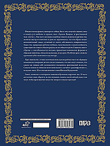 Signs, Symbols, and Allegories in Painting. Case