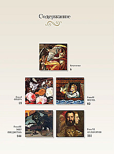 Signs, Symbols, and Allegories in Painting. Case