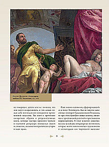 Signs, Symbols, and Allegories in Painting. Case