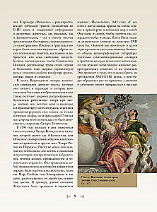 Signs, Symbols, and Allegories in Painting. Case