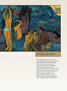 Signs, Symbols, and Allegories in Painting. Case