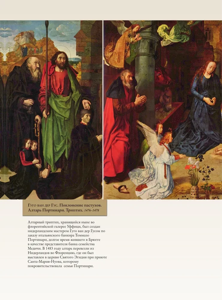 Signs, Symbols, and Allegories in Painting. Case