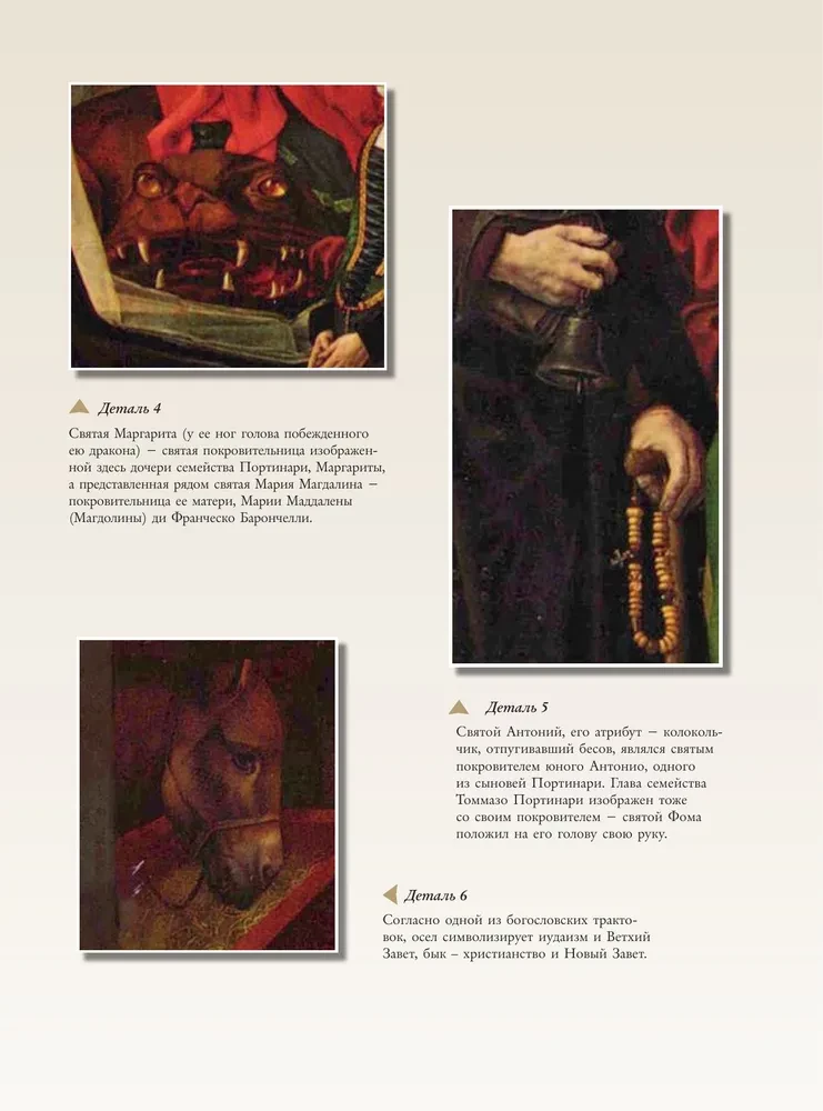 Signs, Symbols, and Allegories in Painting. Case