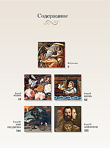 Signs, Symbols, and Allegories in Painting