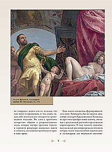 Signs, Symbols, and Allegories in Painting