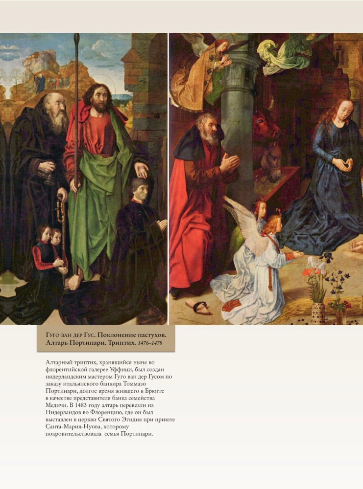 Signs, Symbols, and Allegories in Painting