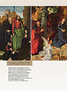 Signs, Symbols, and Allegories in Painting