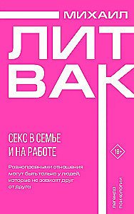 Sex in the Family and at Work