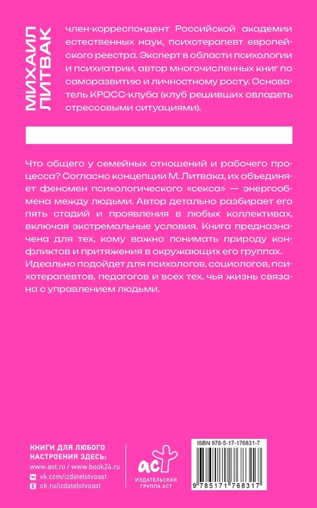 Sex in the Family and at Work