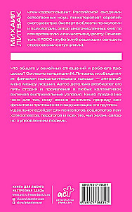 Sex in the Family and at Work