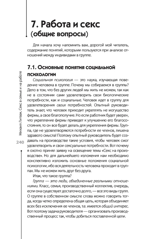 Sex in the Family and at Work