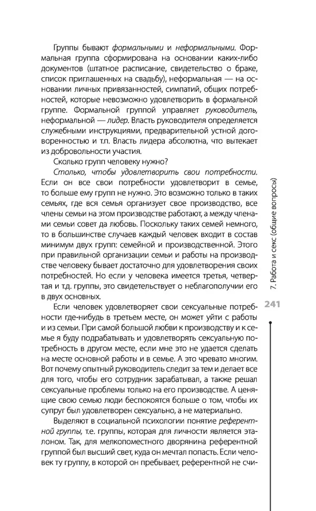 Sex in the Family and at Work