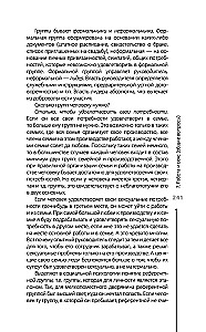 Sex in the Family and at Work