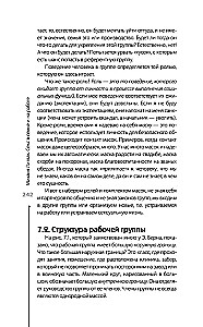 Sex in the Family and at Work