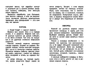 Fomka - the Polar Bear Cub. Stories