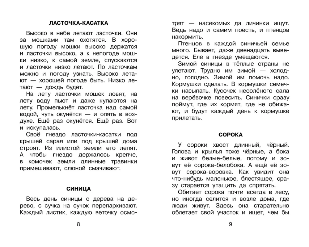 Fomka - the Polar Bear Cub. Stories