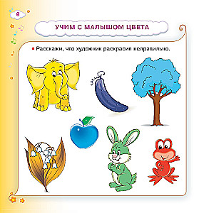 Everything a Toddler Should Know