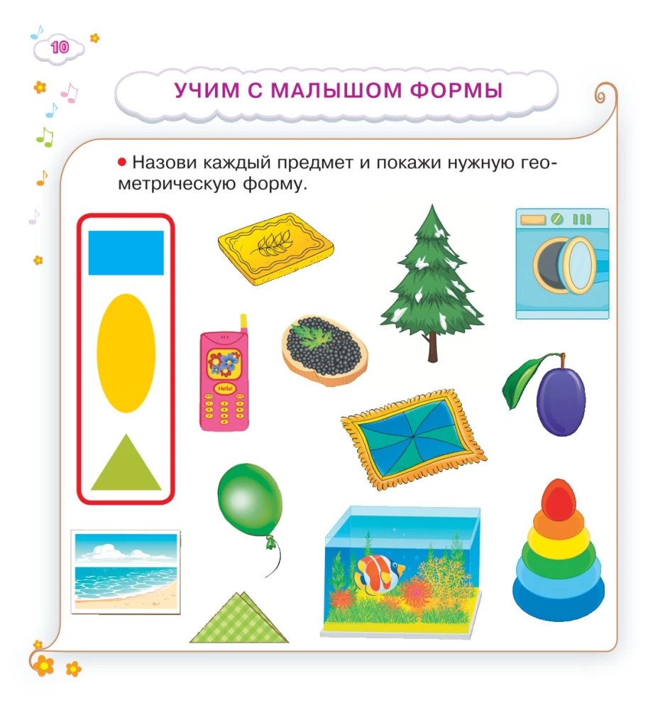 Everything a Toddler Should Know