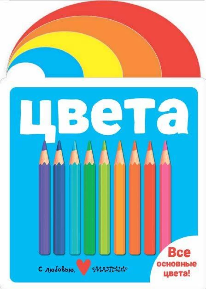 Colors