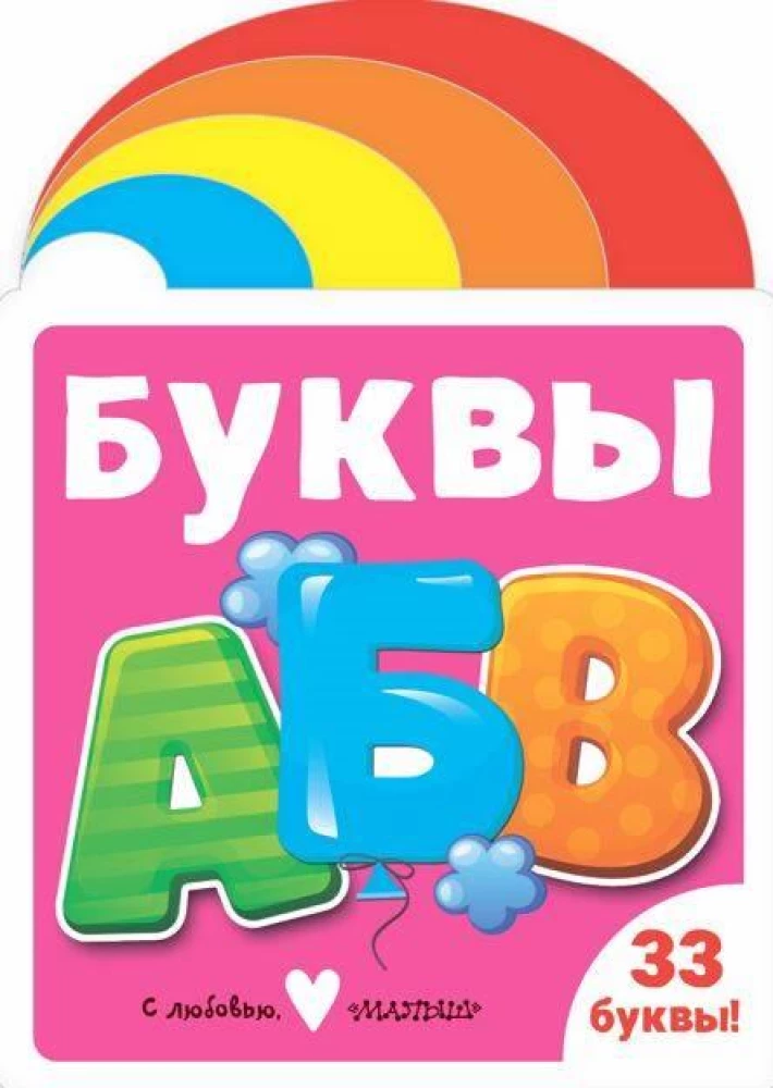 Letters