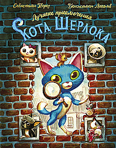 The Best Adventures of Cat Sherlock