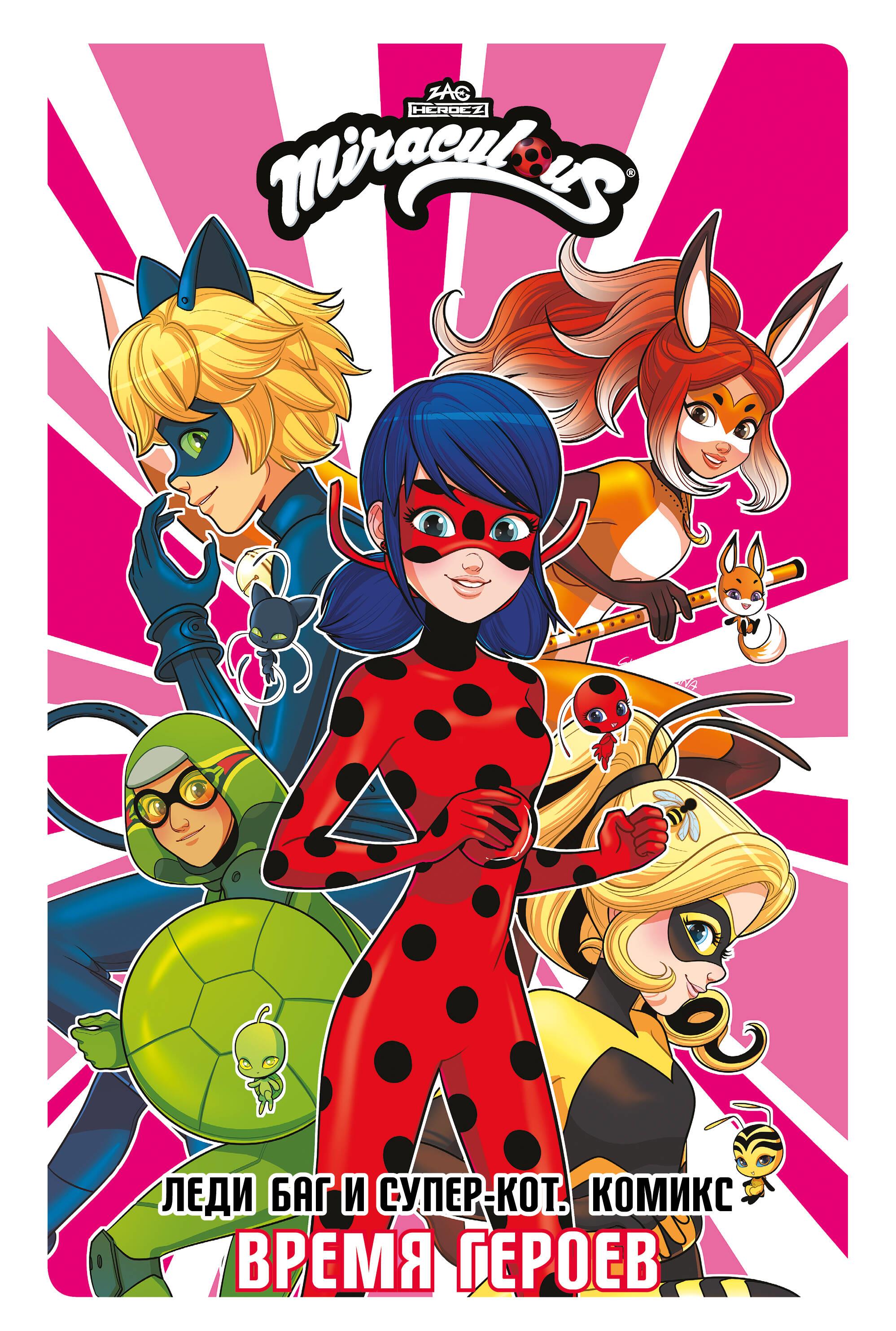 Ladybug and Cat Noir. Comic. Time of Heroes