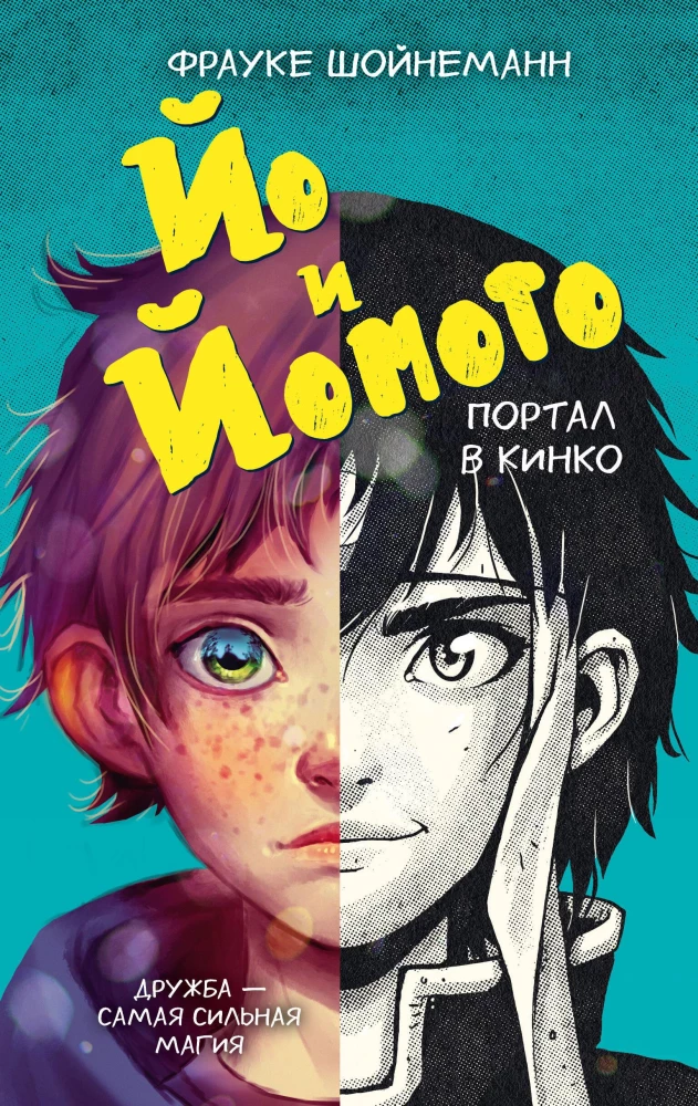 Yo i Yomoto. Portal do Kinko