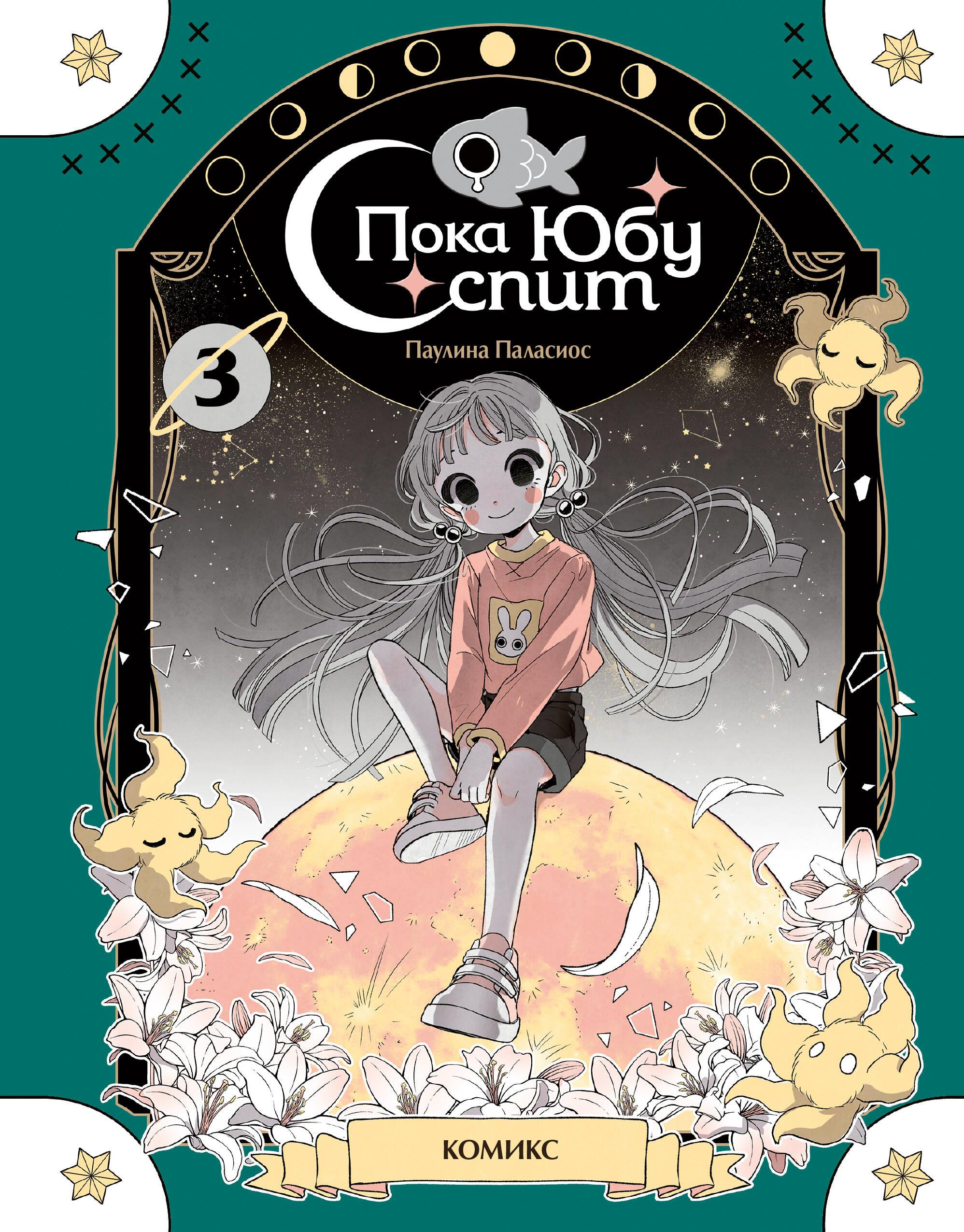 While Yuba Sleeps. Book 3