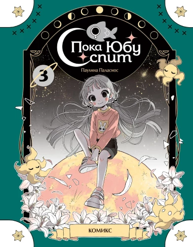 Póki Yubu śpi. Książka 3