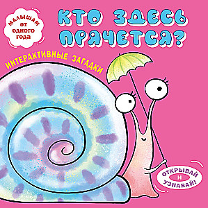 Interactive Riddles. Who is Hiding Here? (Snail)