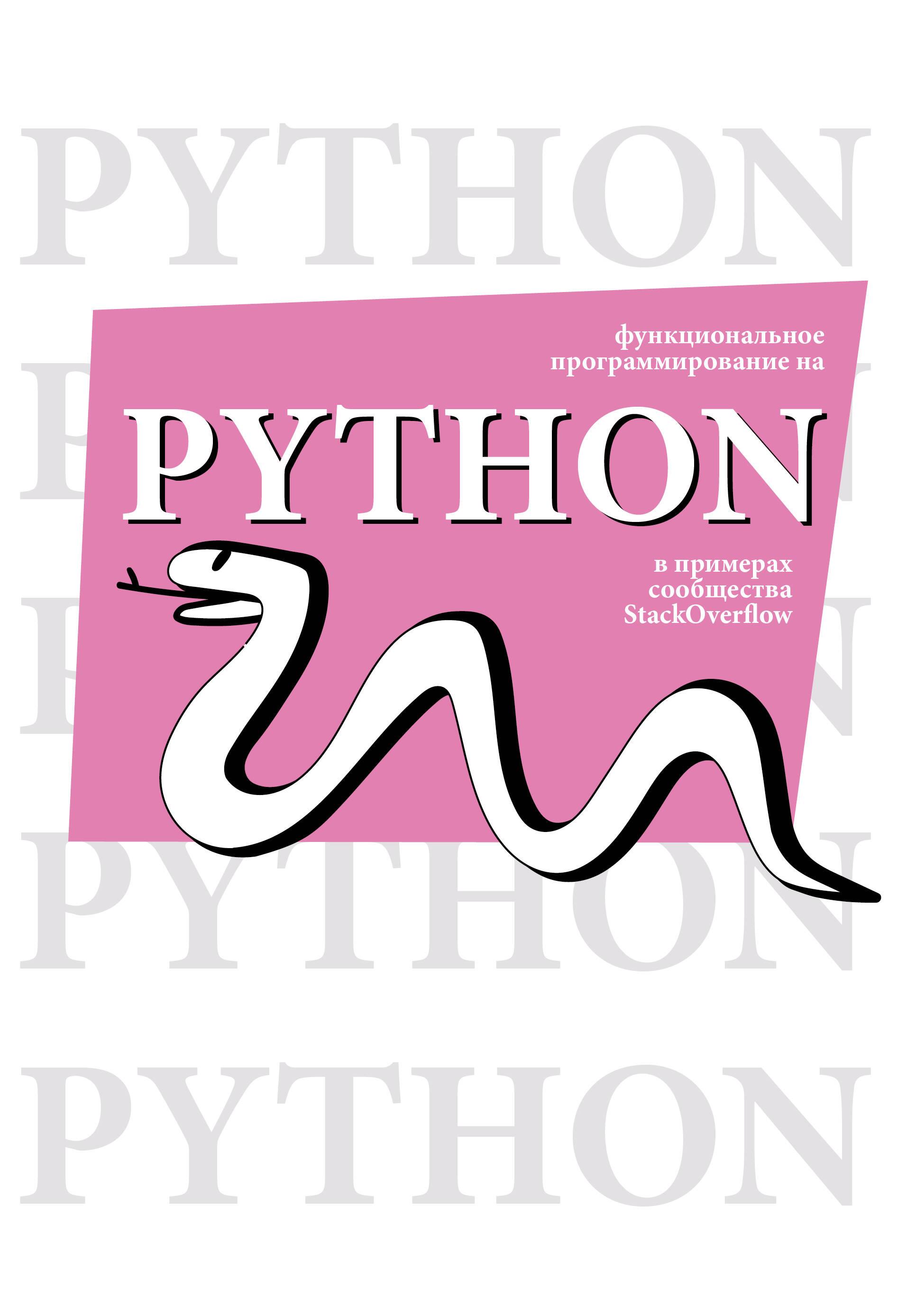 Funkcionālā programmēšana Python