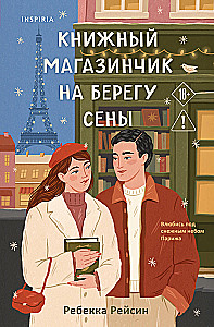 The Little Bookstore on the Banks of the Seine