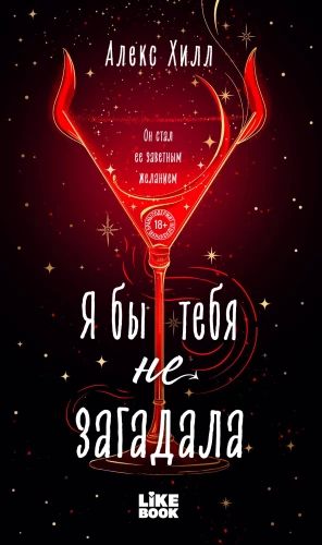 I Wouldn't Have Guessed You