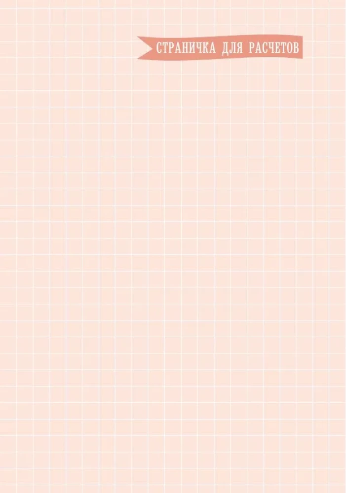 CashBook. Мои доходы и расходы (графика)