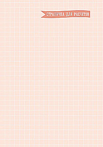 CashBook. Мои доходы и расходы (графика)